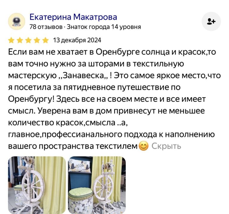Отзыв