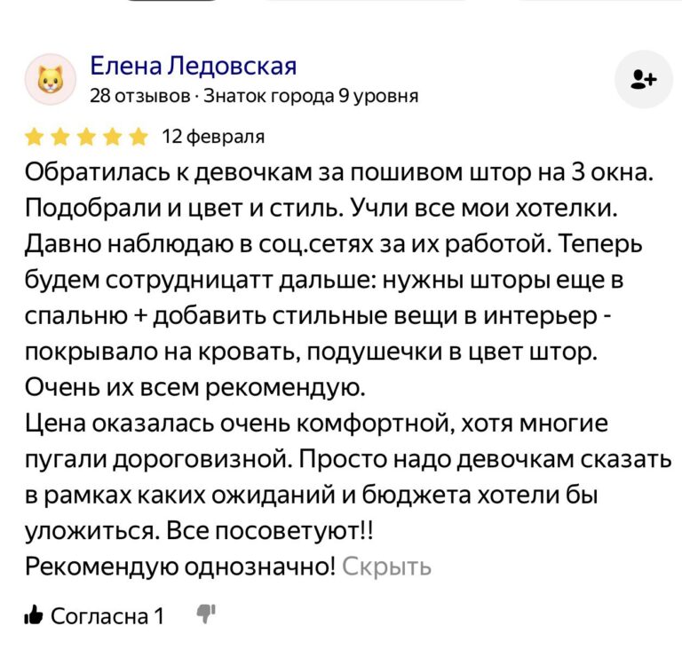 Отзыв