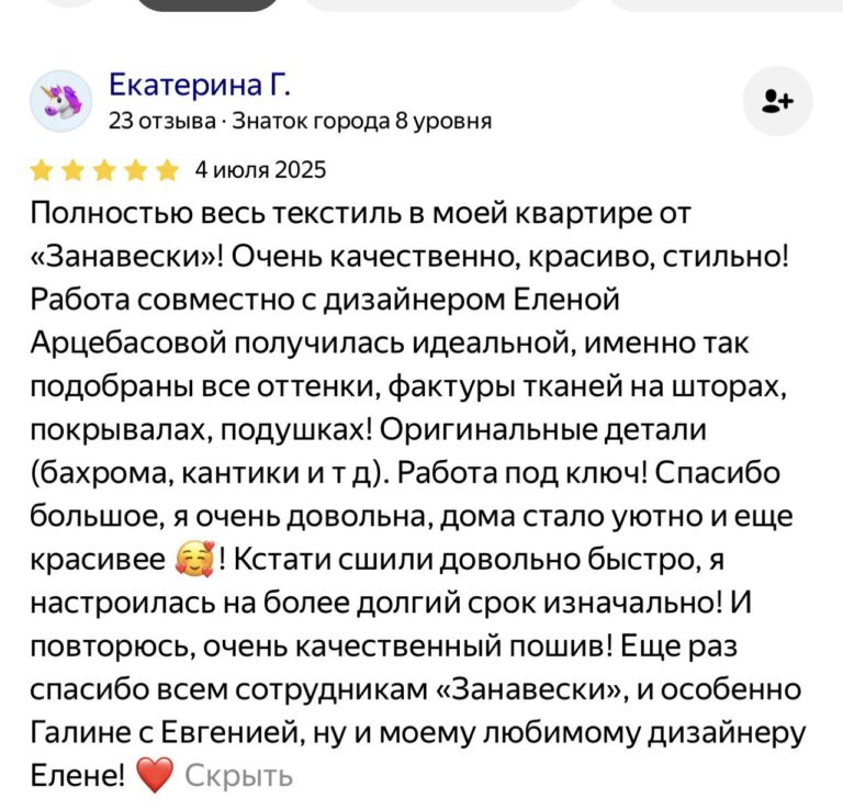 Отзыв