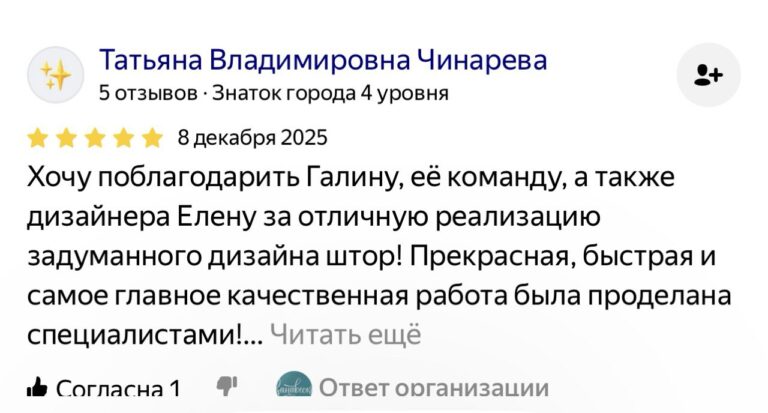 Отзыв