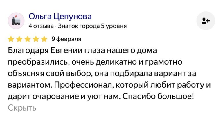 Отзыв