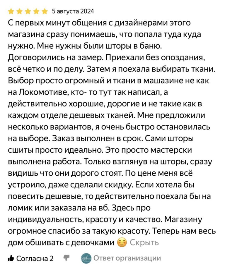 Отзыв