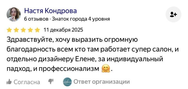 Отзыв