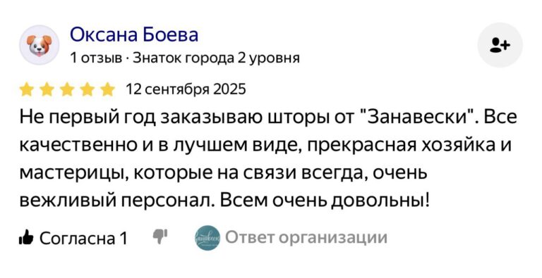 Отзыв