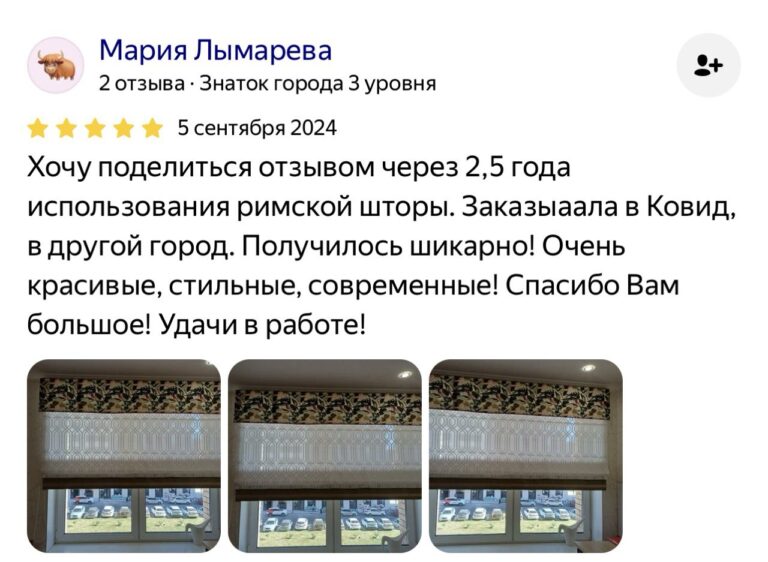 Отзыв
