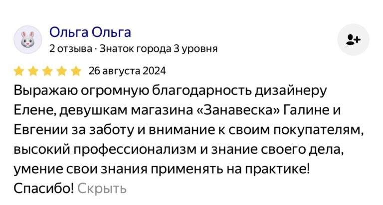 Отзыв