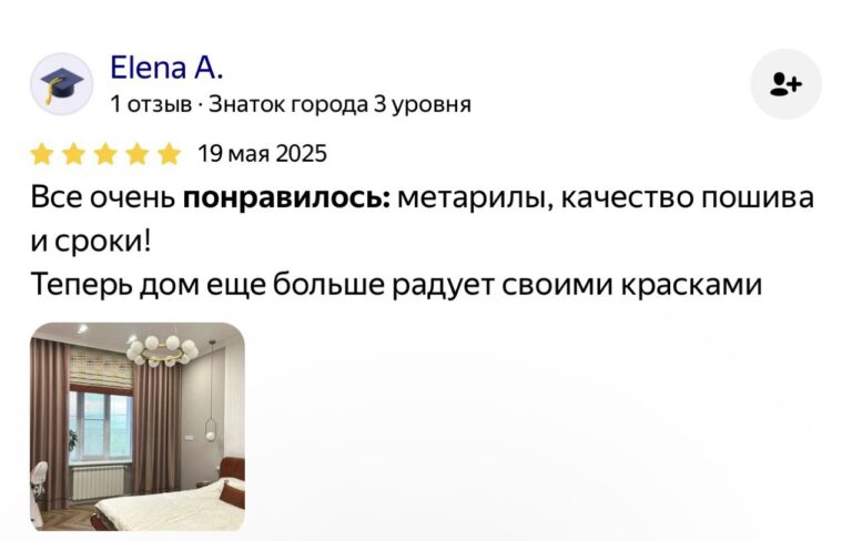 Отзыв