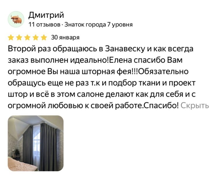 Отзыв