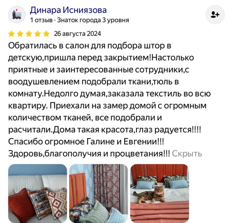 Отзыв